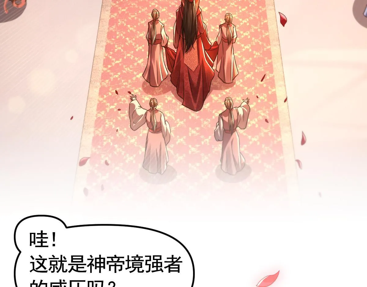 第1话 女帝竟是我老婆？！224