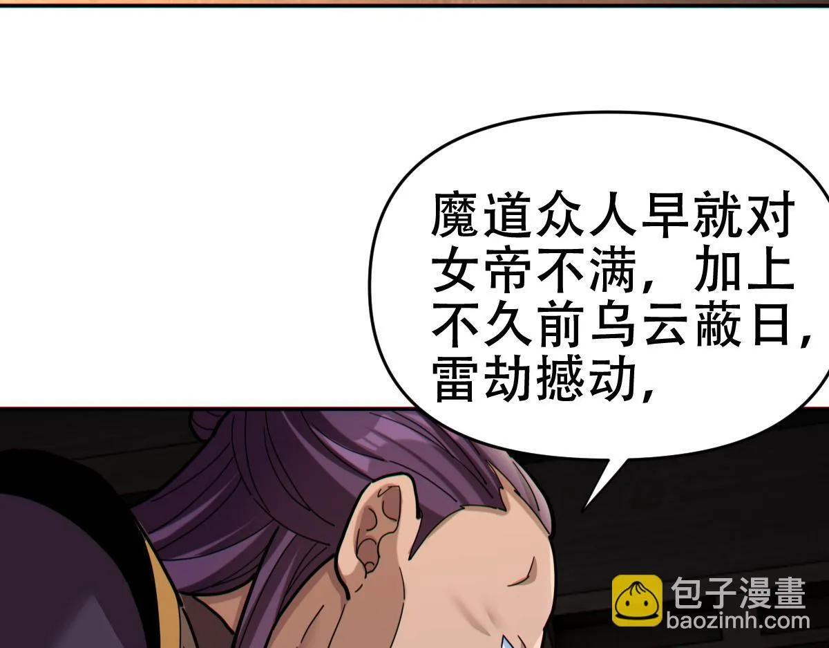 第8话 接连突破！宁天获得意外奖励！114