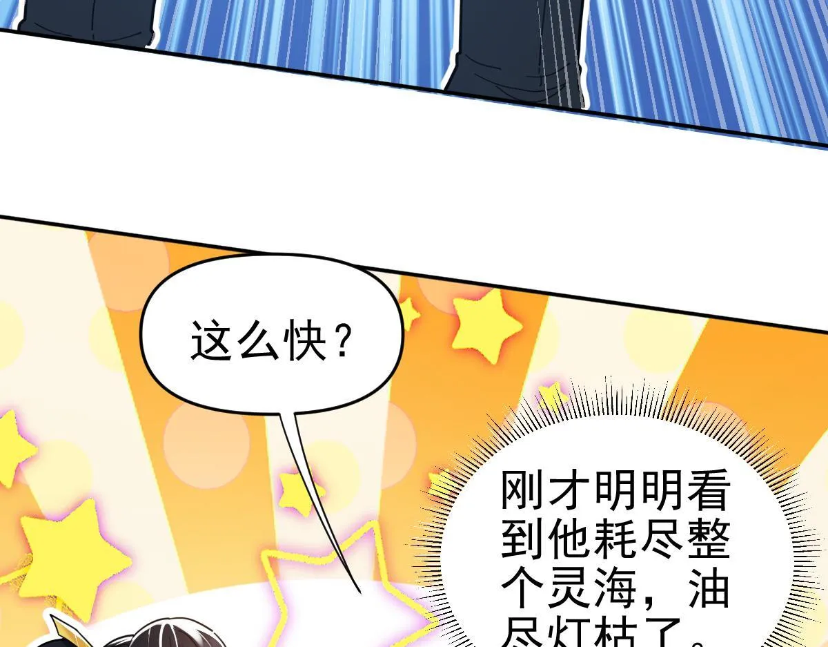 第15话 西王母登场！146