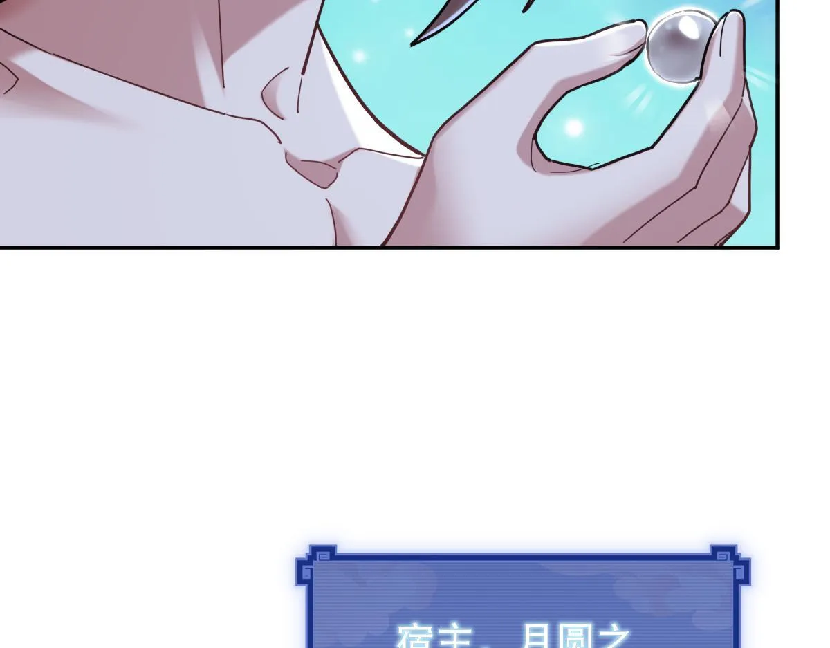 第8话 接连突破！宁天获得意外奖励！133