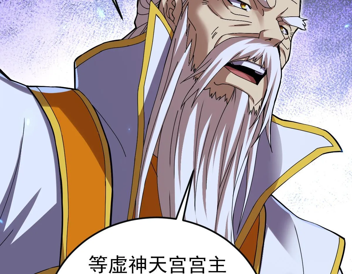第12话 宁天大危机，女帝震怒为蓝颜！119