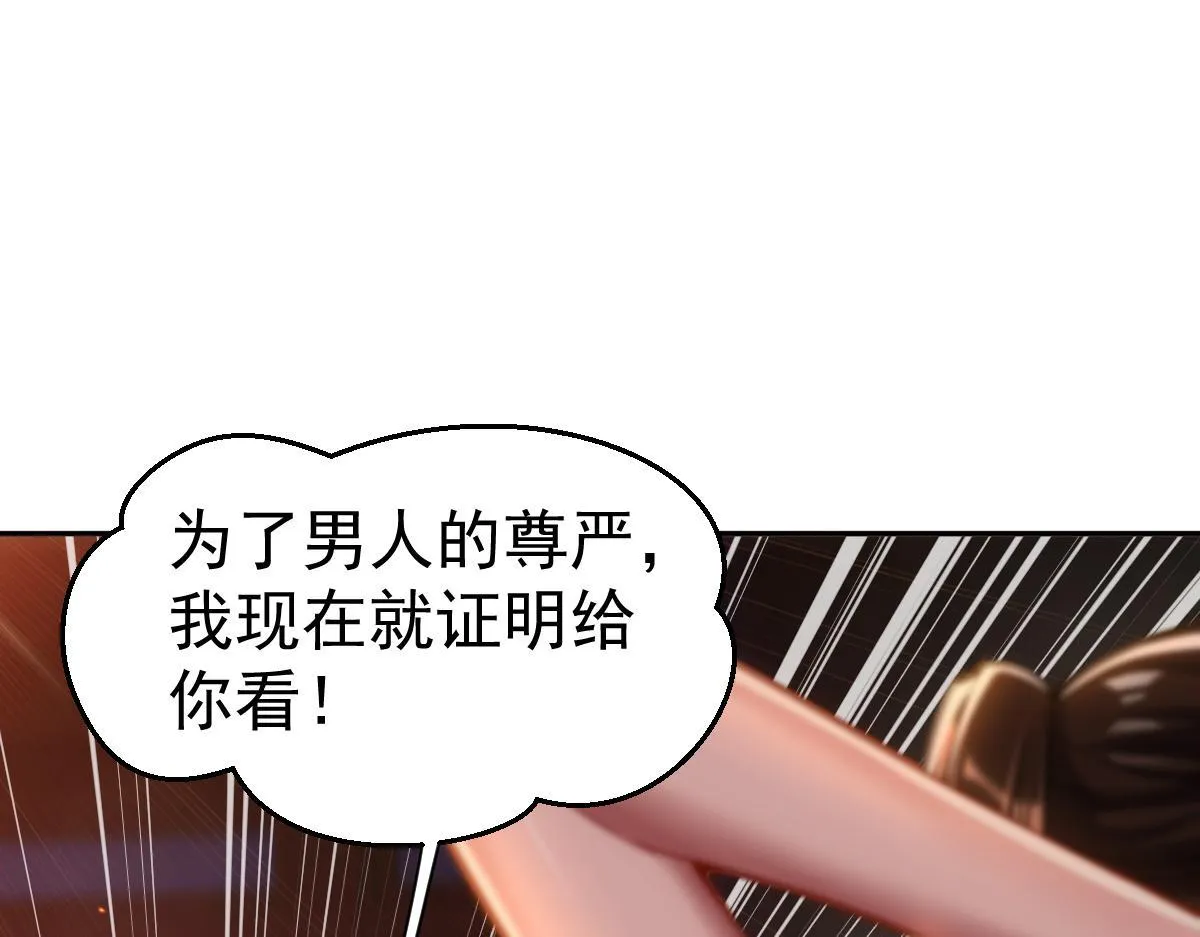 第3话 洞房花烛夜！197