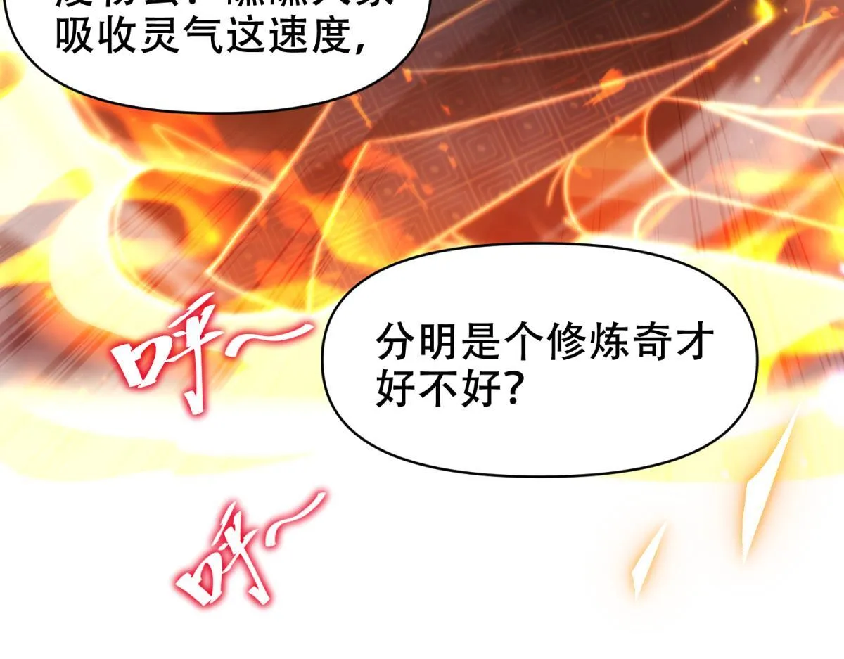 第4话 住手！都被你吸干了！19