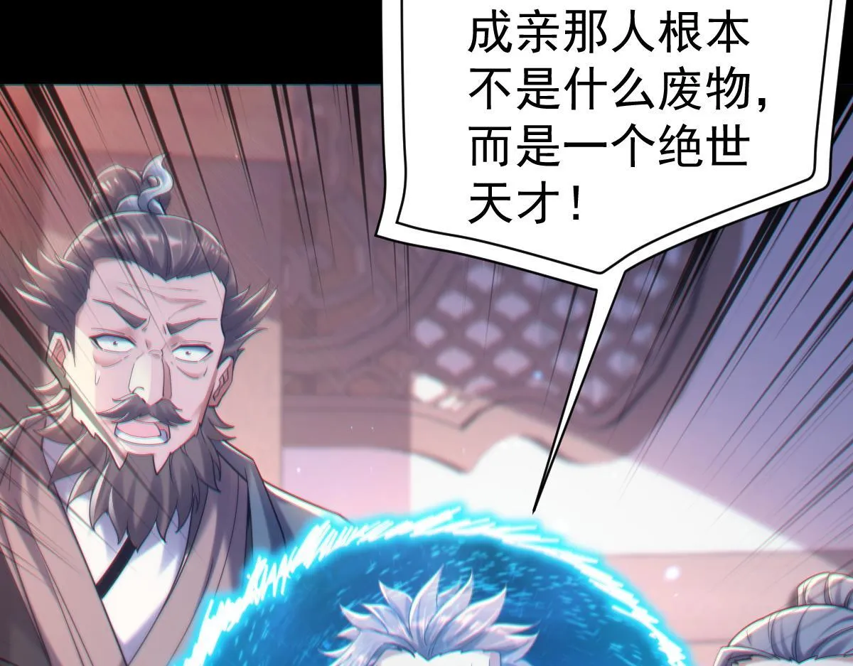 第3话 洞房花烛夜！128
