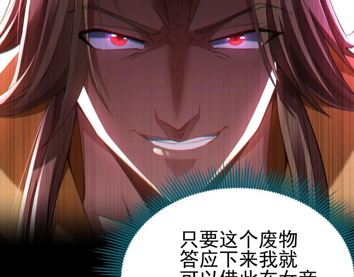 第1话 女帝竟是我老婆？！310