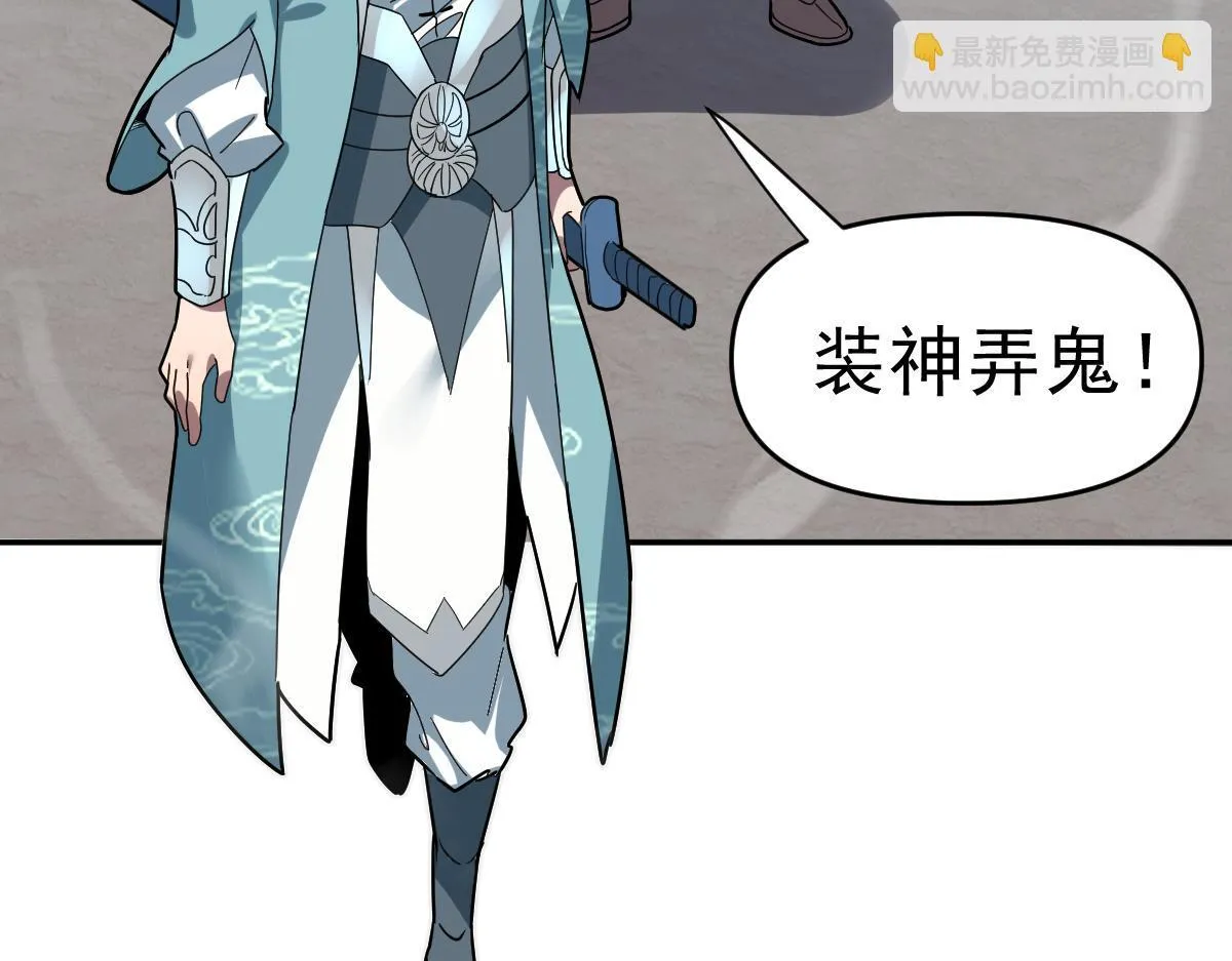 第9话 祖师最牛，有祖师在修炼不愁！116