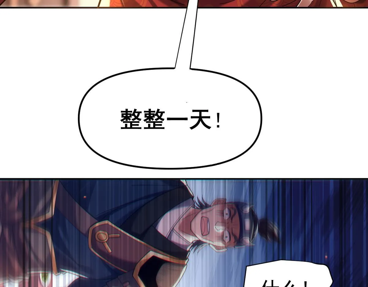 第3话 洞房花烛夜！23