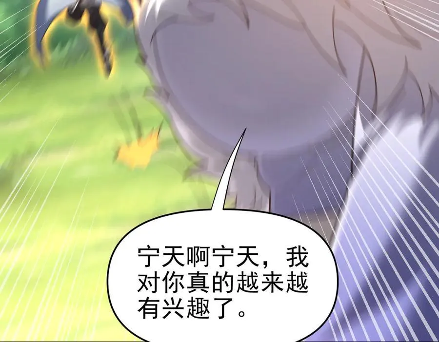 第18话 祖师的洗澡水充满灵气127
