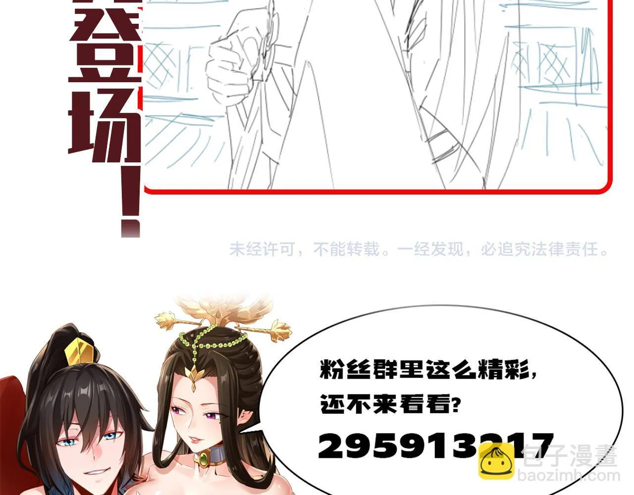 第13话 新任务！临行前的最后缠绵176