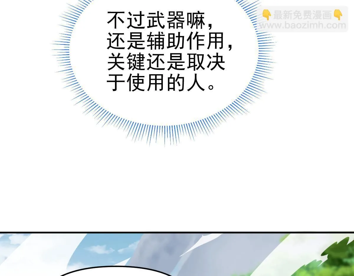 第10话 天魔三骄又怎样？祖师教你做人！137