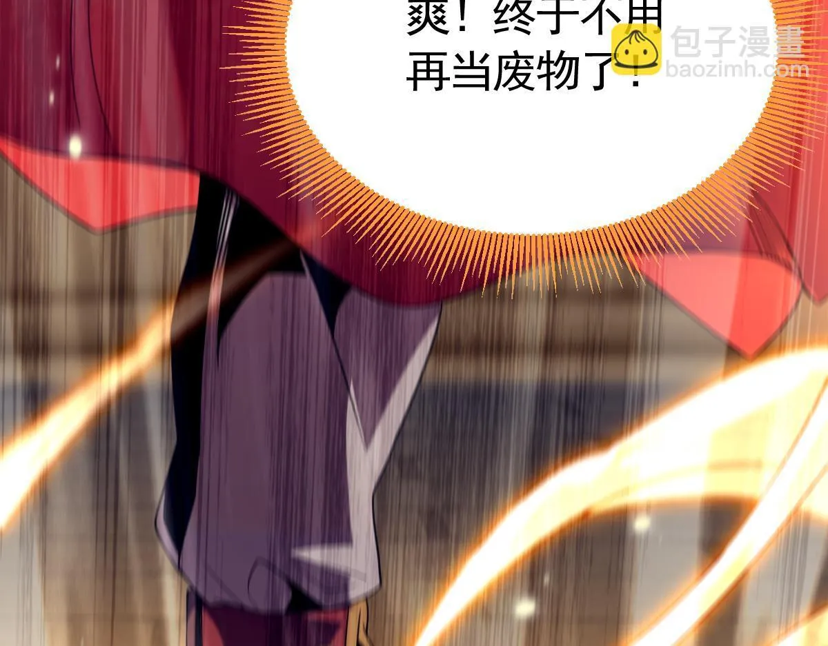第1话 女帝竟是我老婆？！119