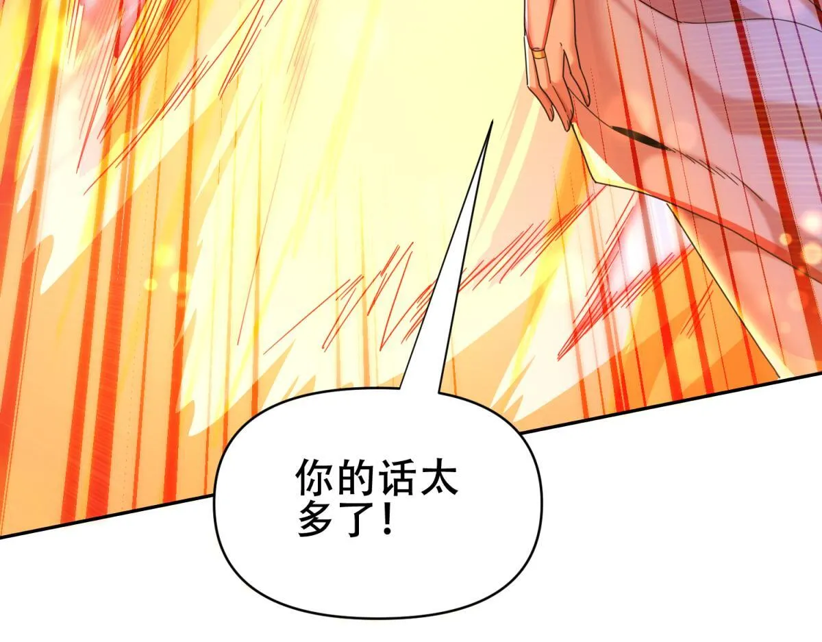 第6话 女帝的真实目的68