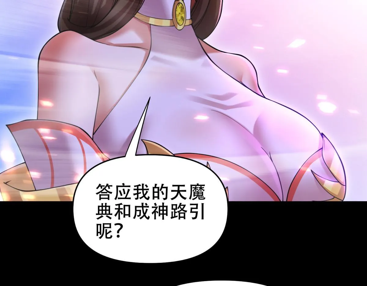 第7话 谎言暴露！被吞噬的天魔12