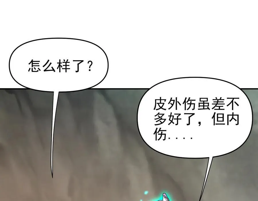 第20话 大帝之威重现 欲望之毒爆发！142
