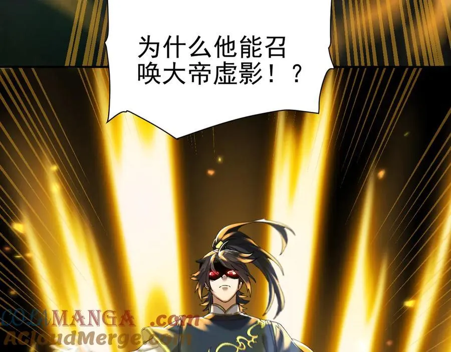 第20话 大帝之威重现 欲望之毒爆发！36