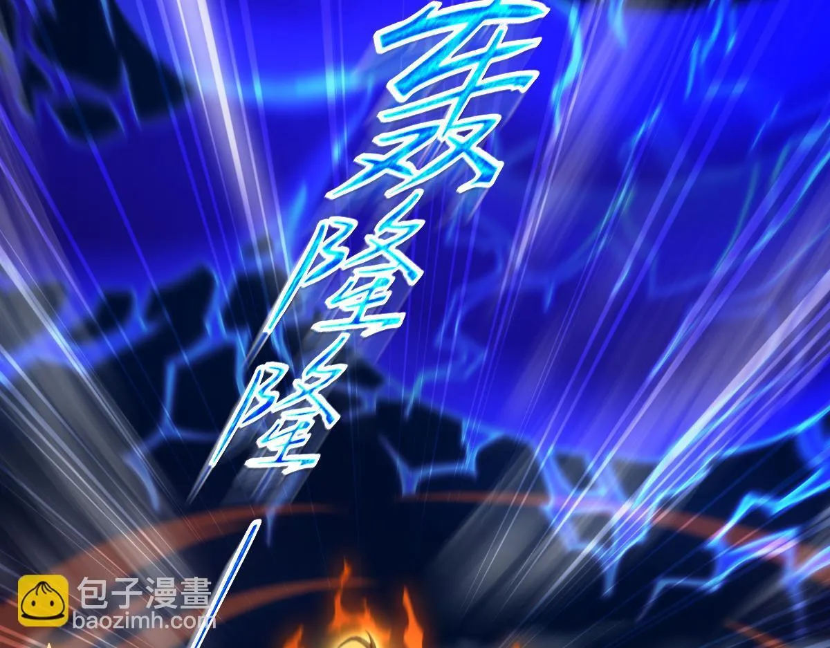 第5话 女帝护道，万古首例！108