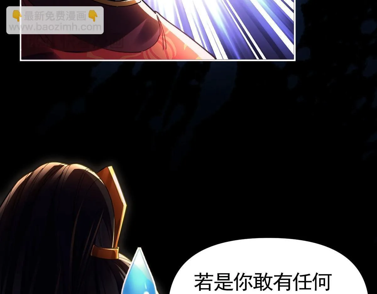 第1话 女帝竟是我老婆？！66