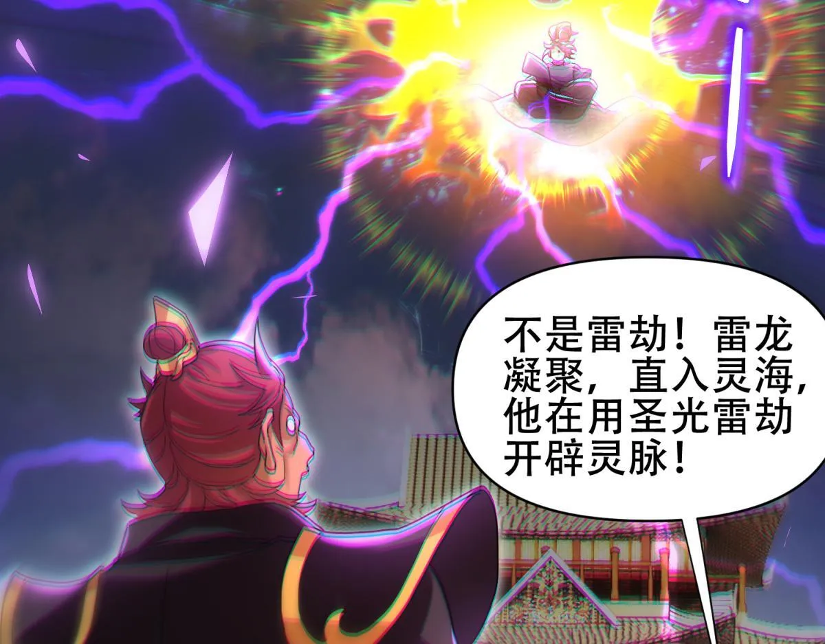 第5话 女帝护道，万古首例！98
