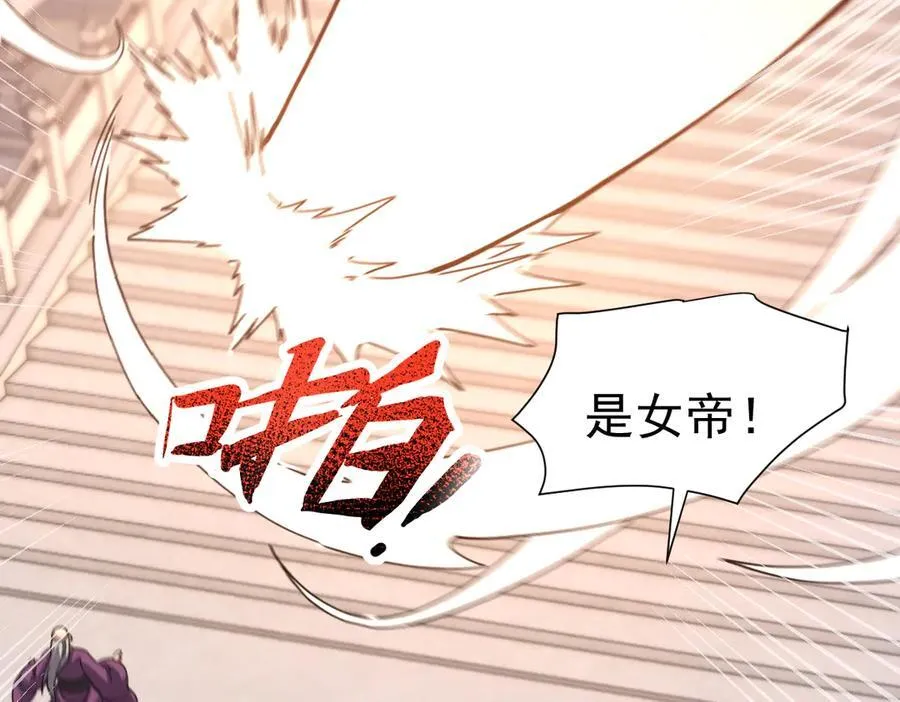 第21话 女帝献身，宁天突破！154