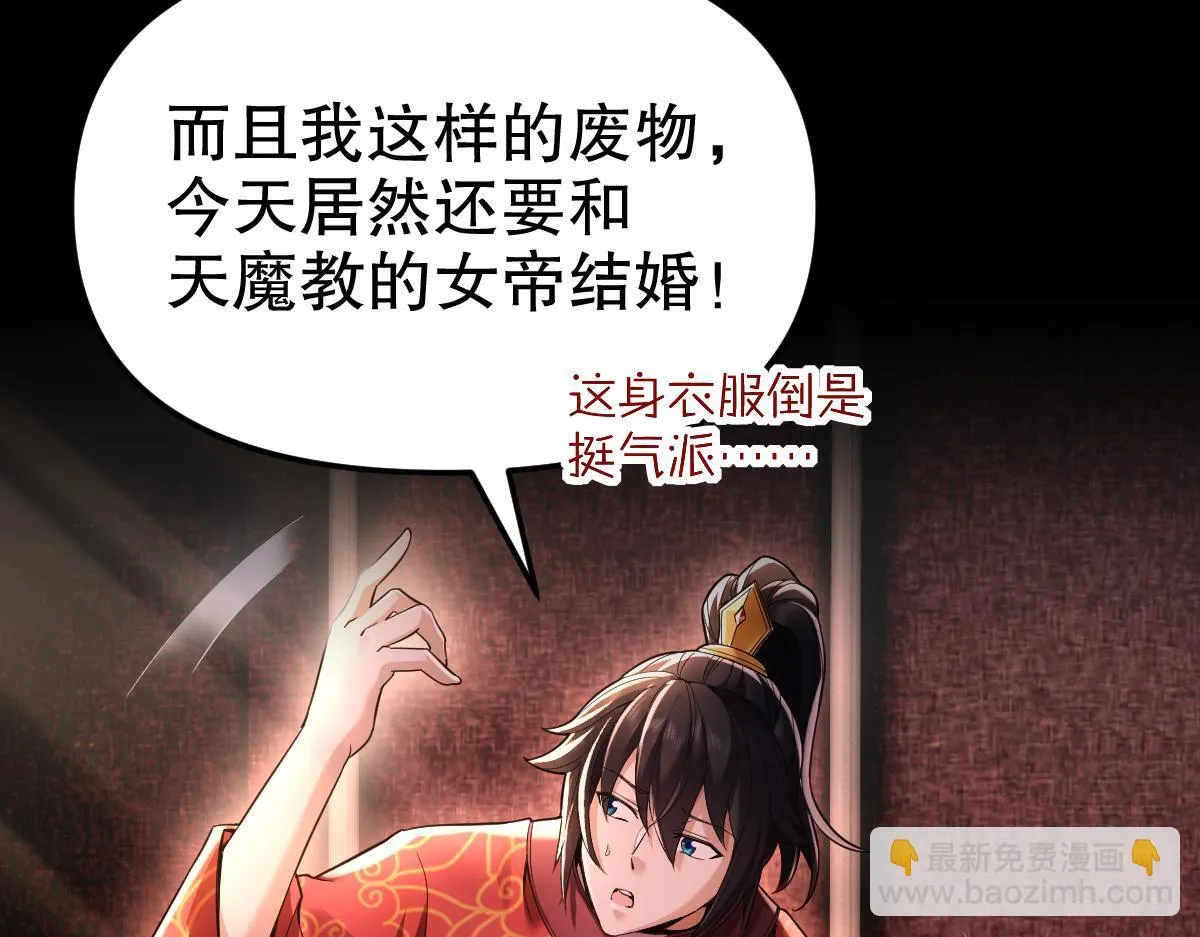 第1话 女帝竟是我老婆？！41