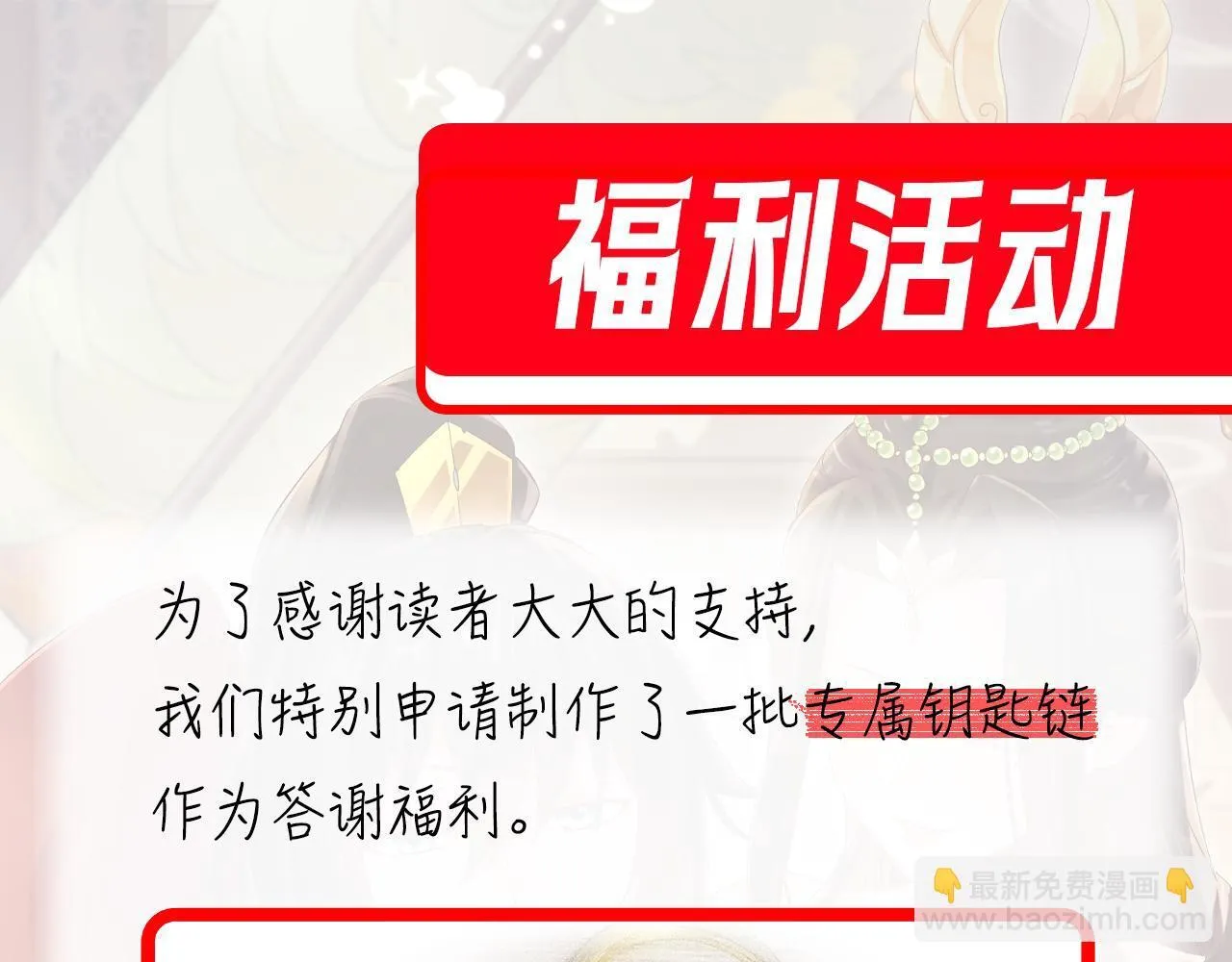 第11话 逼宫，你们也配？209