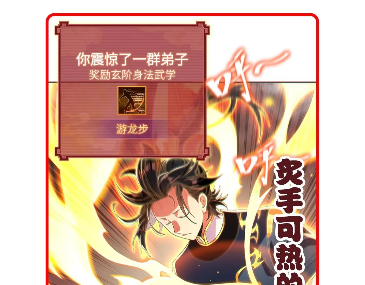 第3话 洞房花烛夜！226