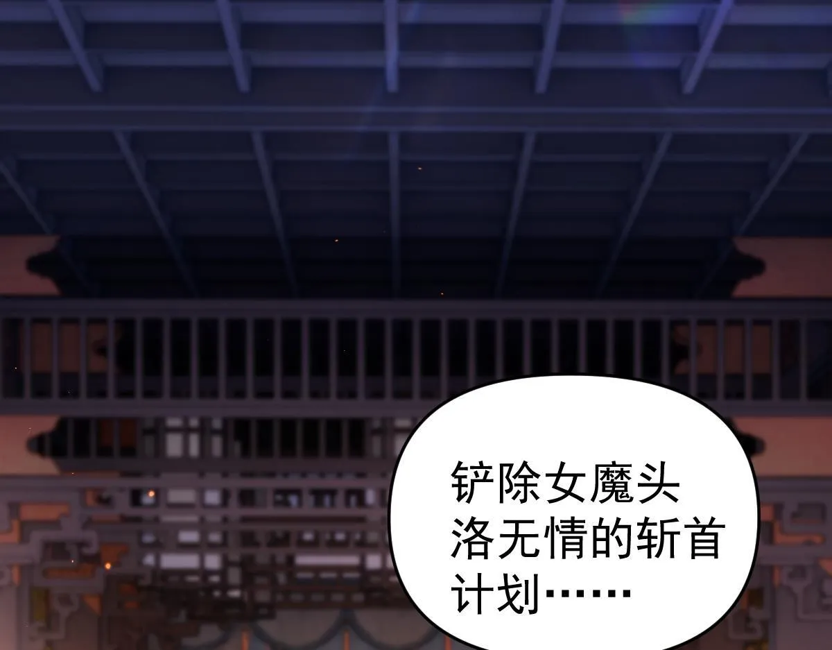 第3话 洞房花烛夜！112