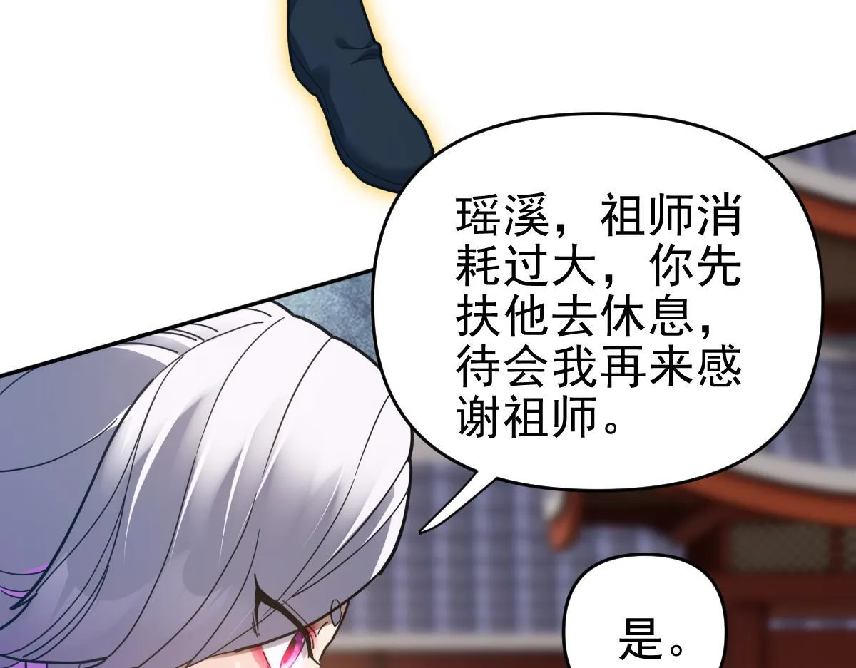 第15话 西王母登场！122