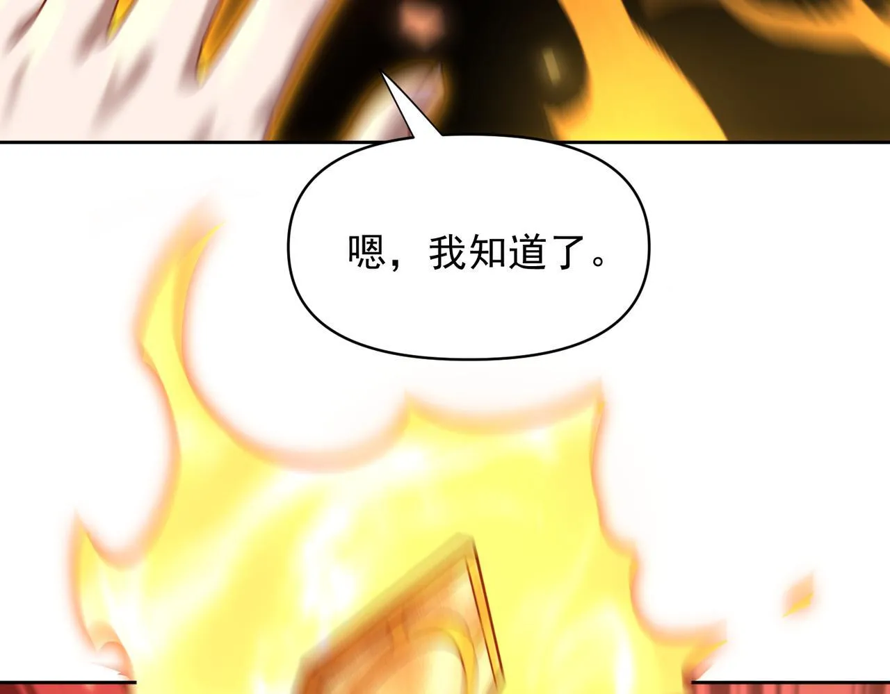 第14话 瑶池圣女美如画24