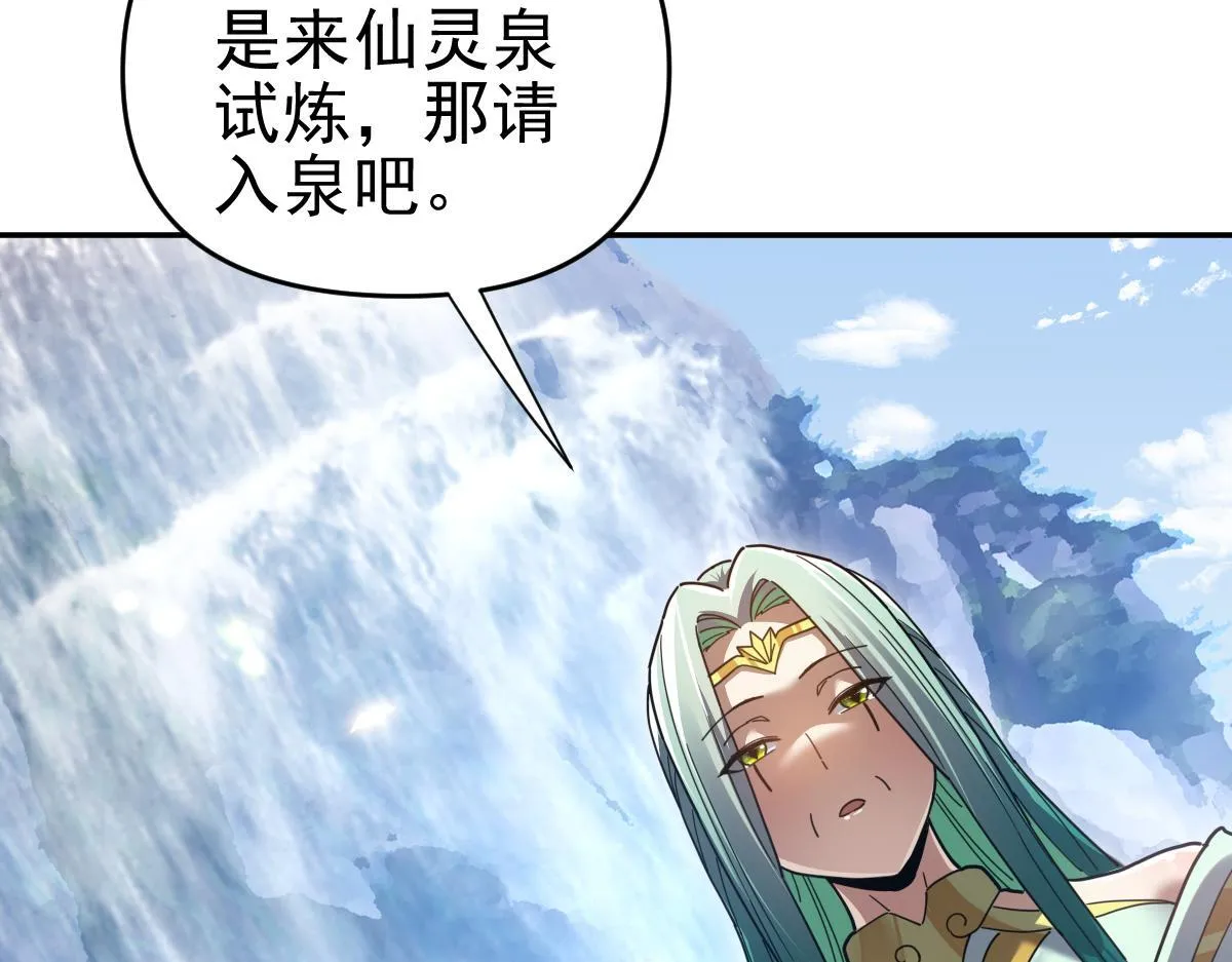 第16话 仙灵泉艳福无边！136