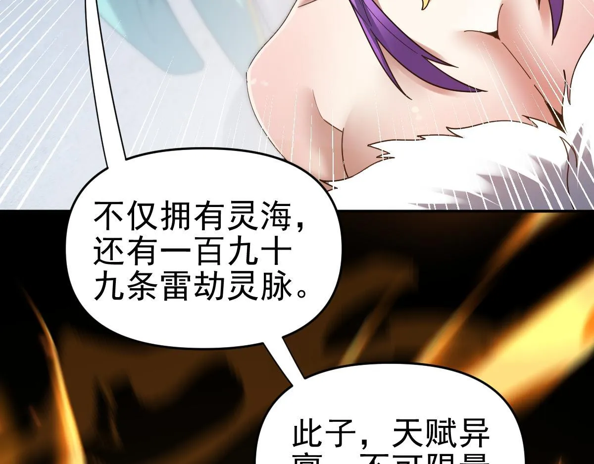 第15话 西王母登场！90