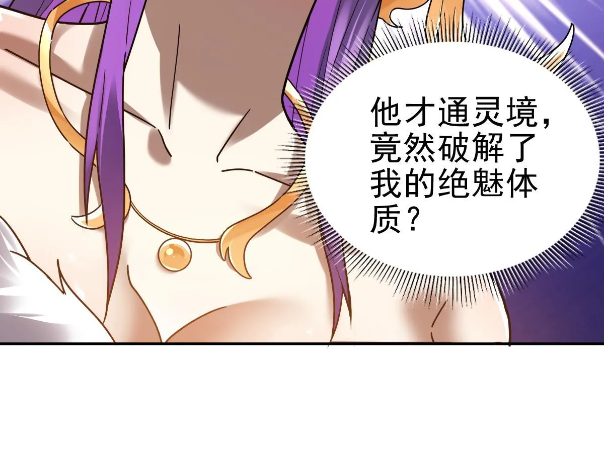 第15话 西王母登场！42