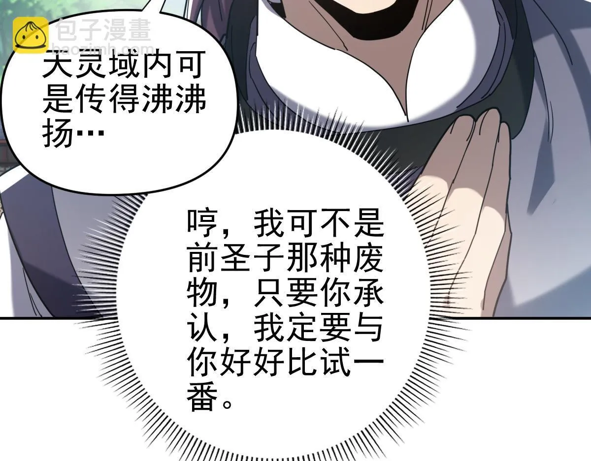 第14话 瑶池圣女美如画158