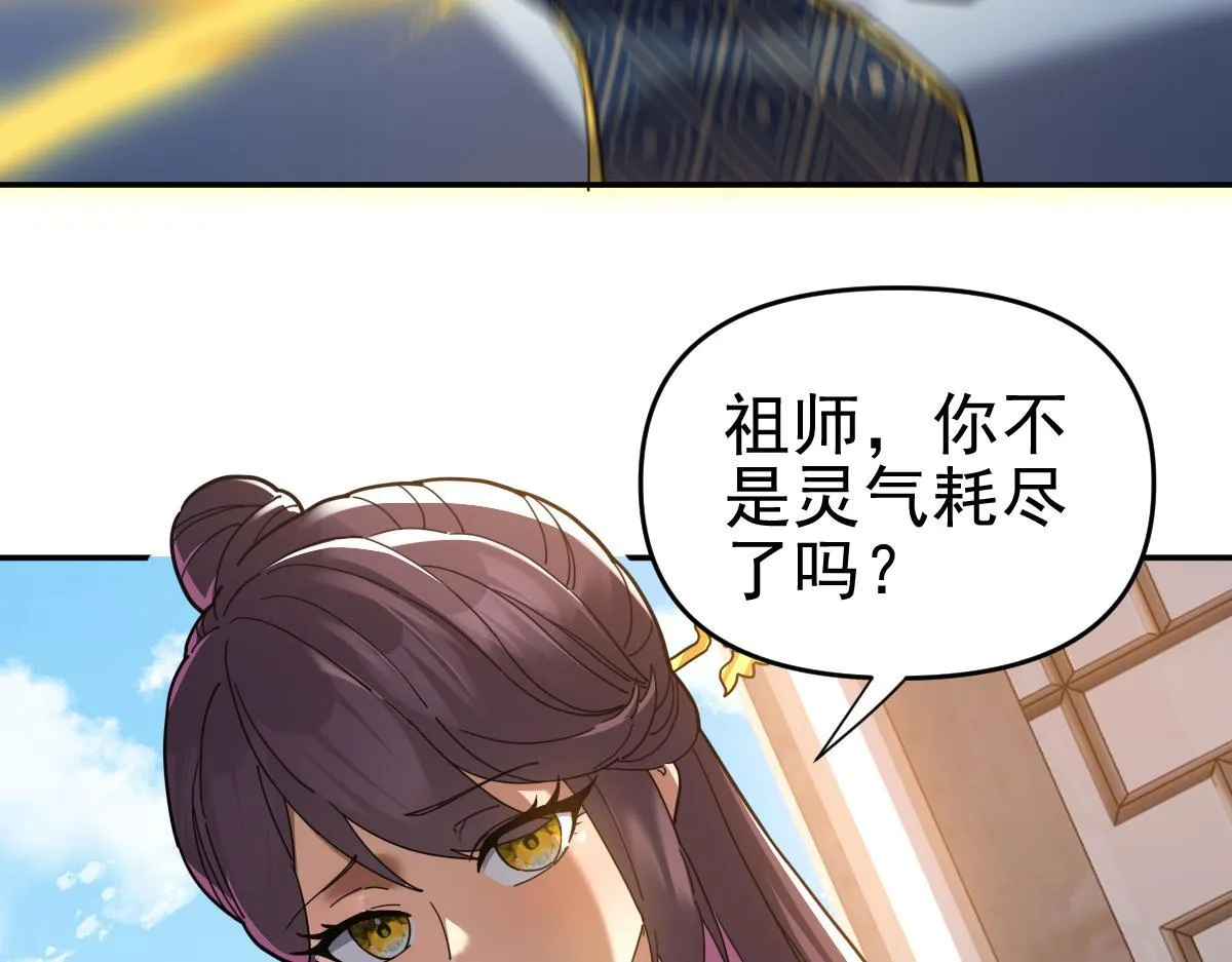 第15话 西王母登场！138
