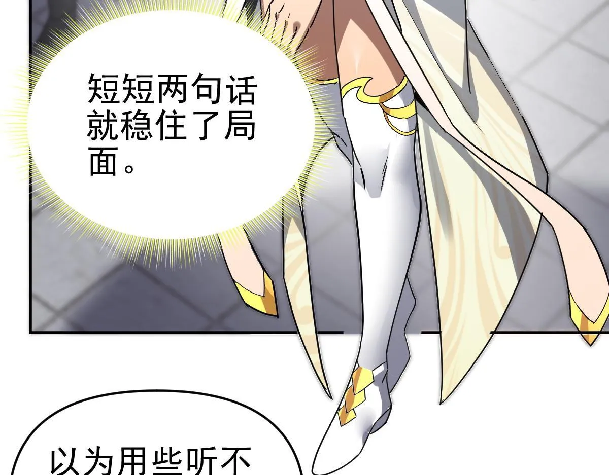 第10话 天魔三骄又怎样？祖师教你做人！48