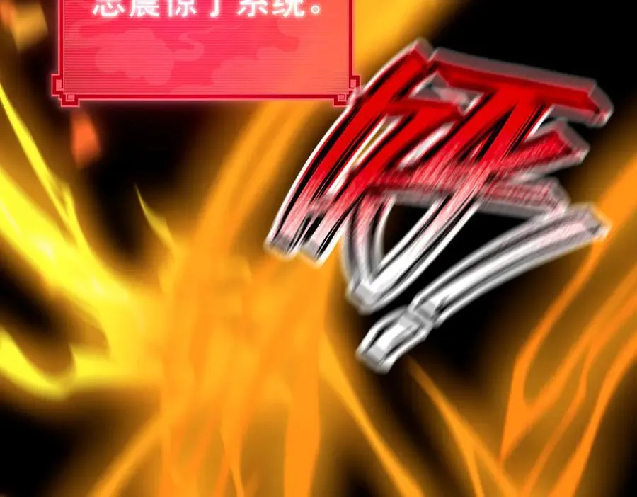 第20话 大帝之威重现 欲望之毒爆发！17