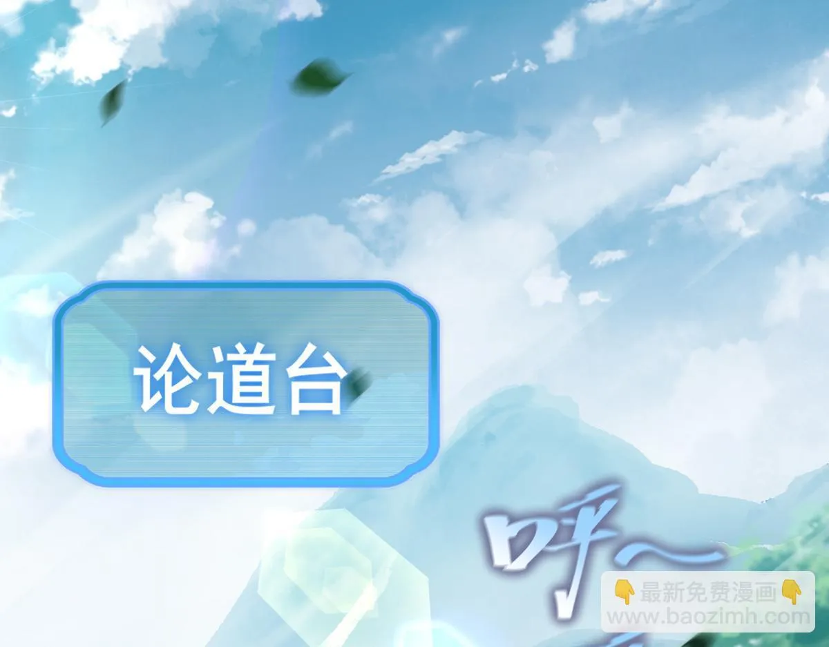 第9话 祖师最牛，有祖师在修炼不愁！120