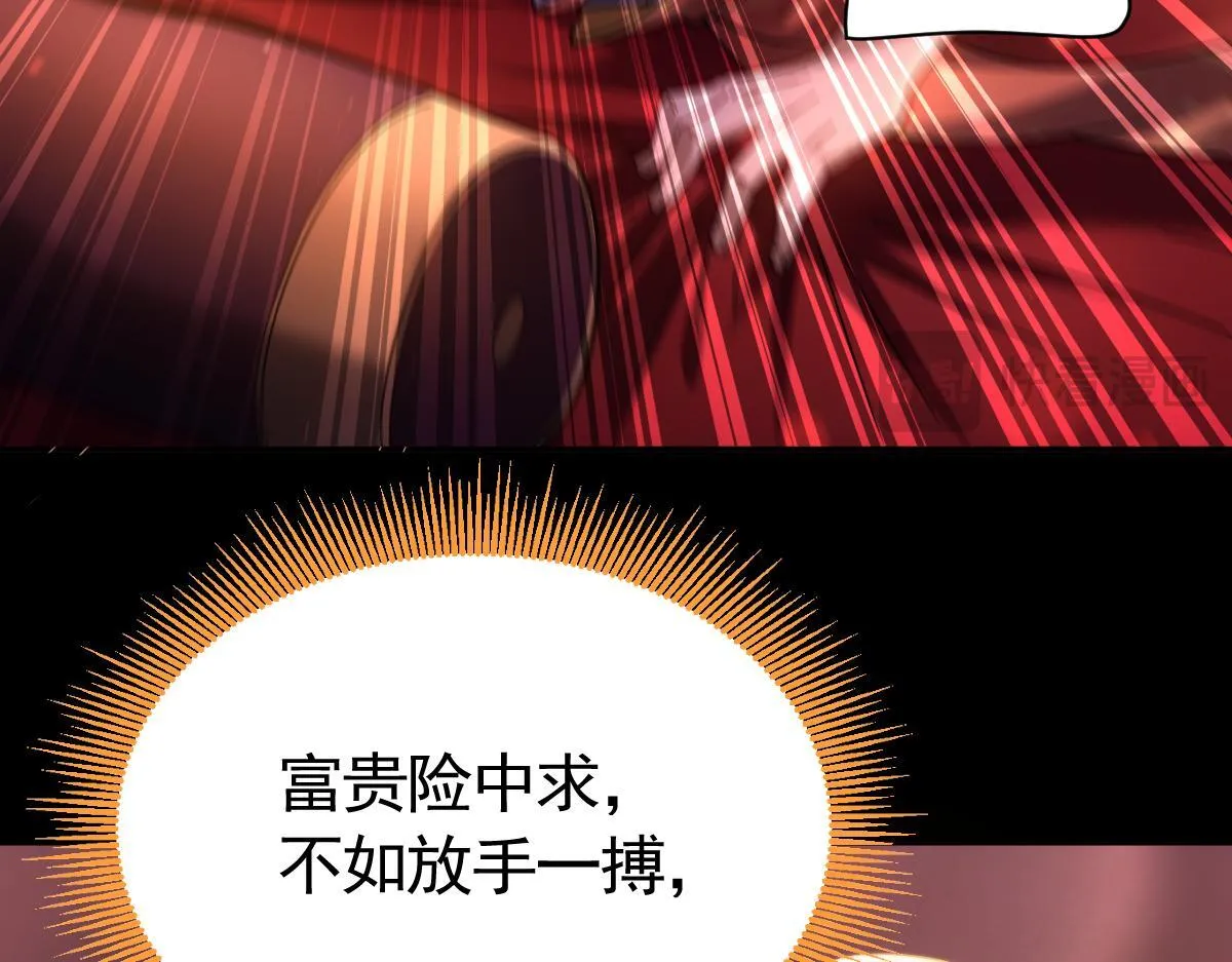 第1话 女帝竟是我老婆？！161