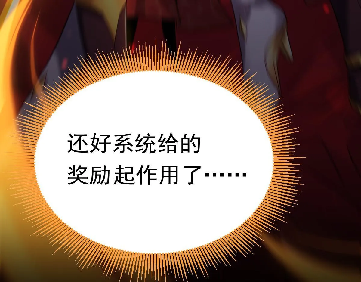 第1话 女帝竟是我老婆？！156