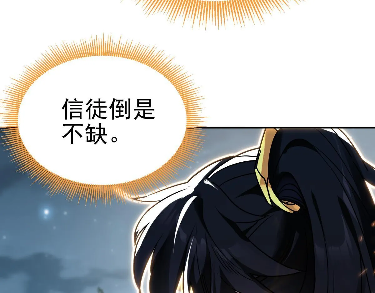 第9话 祖师最牛，有祖师在修炼不愁！7