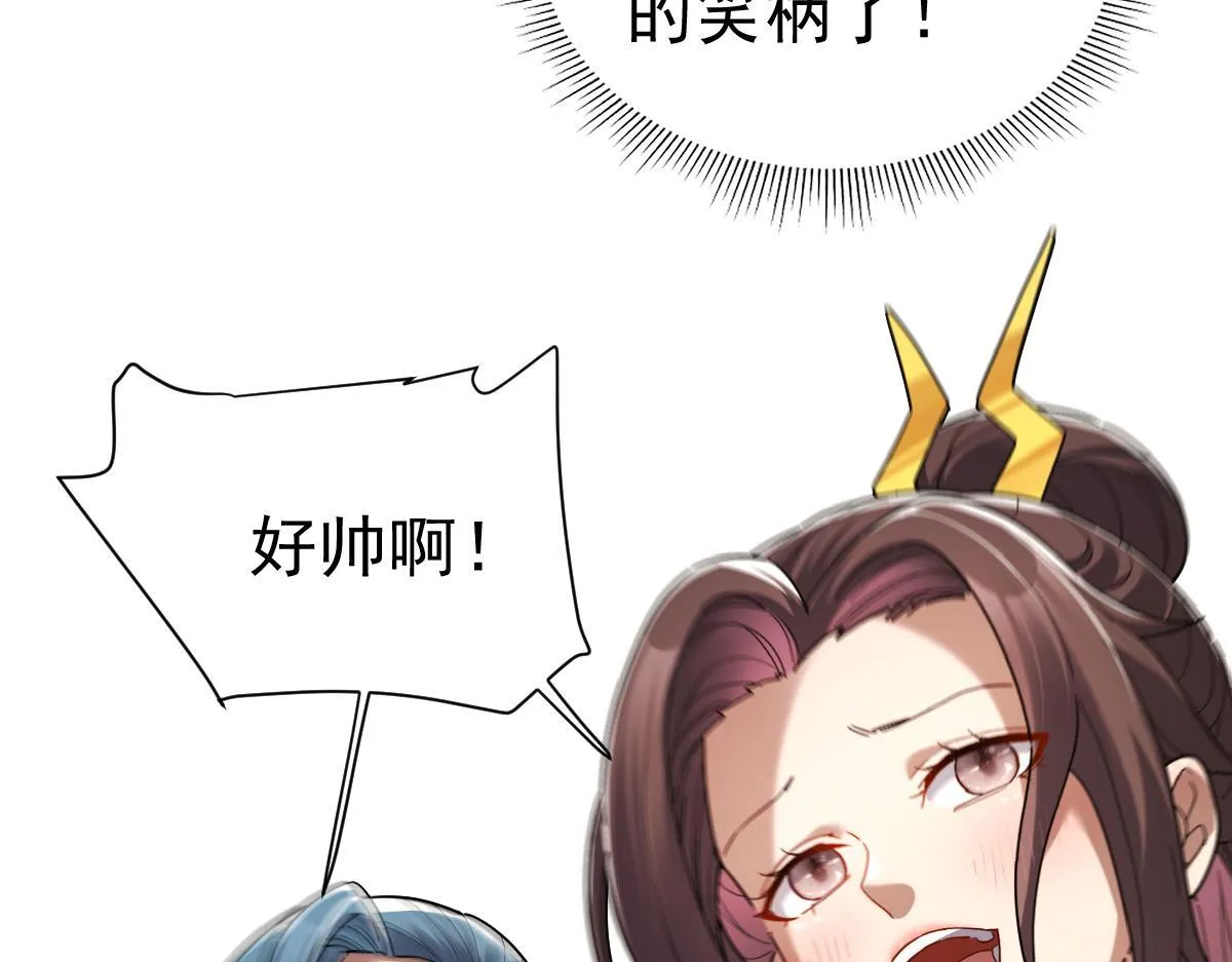第16话 仙灵泉艳福无边！107