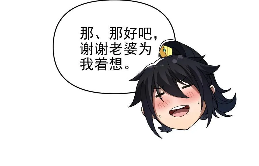 第21话 女帝献身，宁天突破！165
