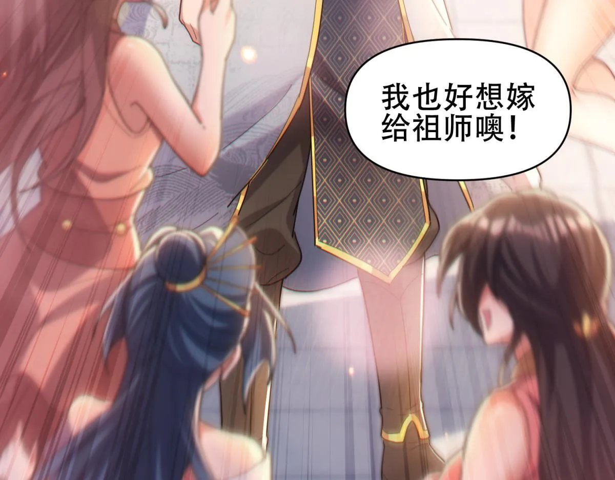 第4话 住手！都被你吸干了！80