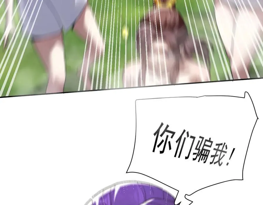 第18话 祖师的洗澡水充满灵气46