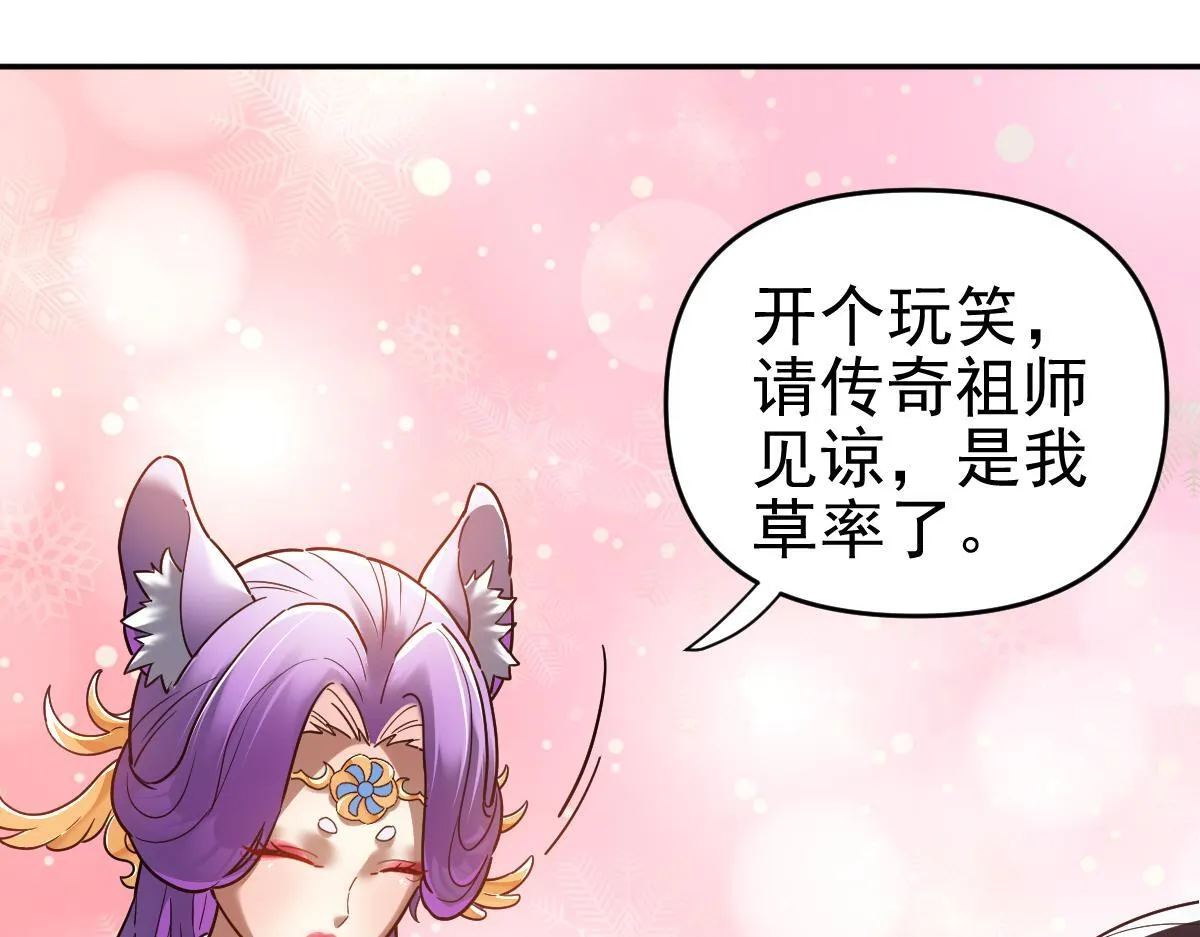 第15话 西王母登场！46