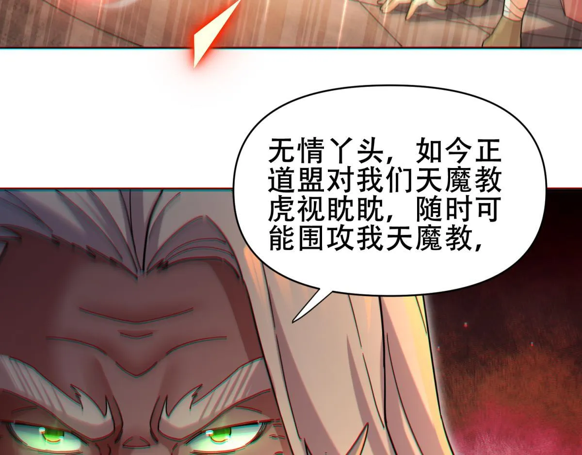 第5话 女帝护道，万古首例！80