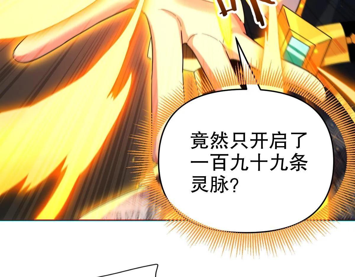 第5话 女帝护道，万古首例！171