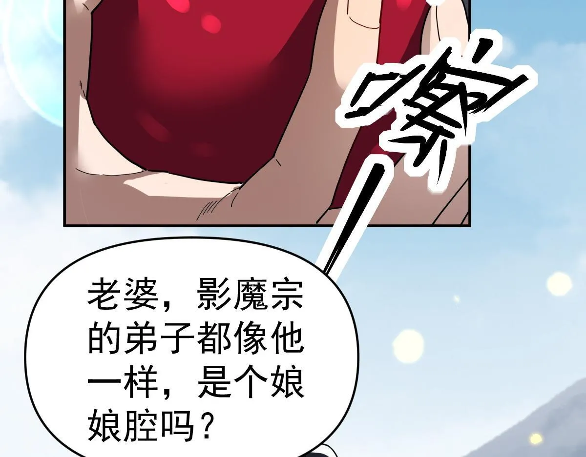 第9话 祖师最牛，有祖师在修炼不愁！160