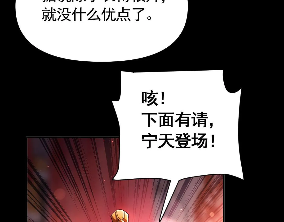 第1话 女帝竟是我老婆？！252