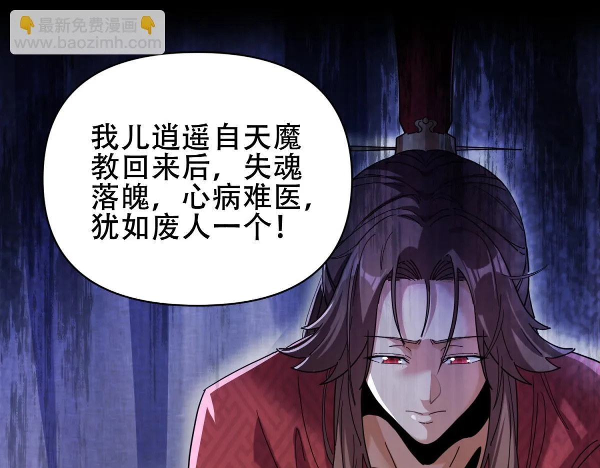 第6话 女帝的真实目的10